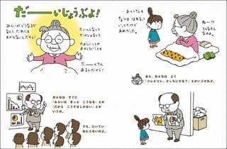 原作絵本「それしか ないわけ ないでしょう」中面
