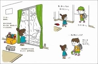 原作絵本「それしか ないわけ ないでしょう」中面