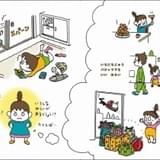 原作絵本「それしか ないわけ ないでしょう」中面