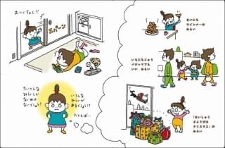 原作絵本「それしか ないわけ ないでしょう」中面