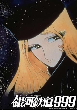 主題歌は「ゴダイゴ」の「THE GALAXY EXPRESS 999」