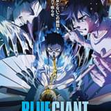「BLUE GIANT」圧巻の劇中演奏シーン披露 動員は35万人突破「息をするのも忘れるレベル」