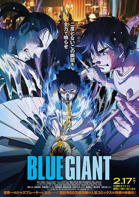 BLUE GIANT」圧巻の劇中演奏シーン披露 動員は35万人突破「息をするの
