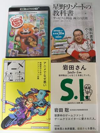 【編集Gのサブカル本棚】第23回 作品への期待と満足度のジレンマ