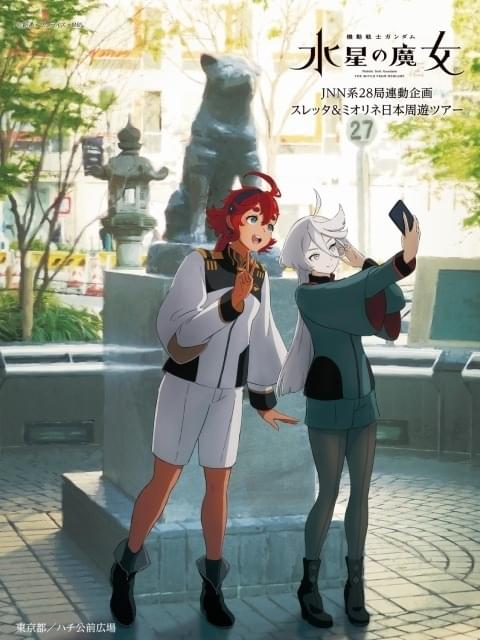 ガンダム 水星の魔女」シーズン2、予告PVでyamaが歌う新OP主題歌を披露