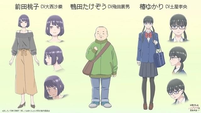 山田くんとLv999の恋をする」に大西沙織、飛田展男、土屋李央が出演 PV