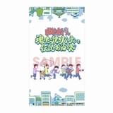 オリジナルスマホ壁紙付きムビチケオンライン券