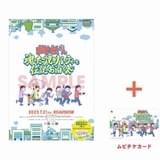AnimeJapan限定非売品ティザーポスター付きムビチケカード