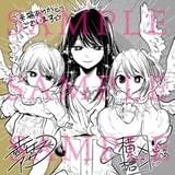 「【推しの子】Mother and Children」1週目入場特典