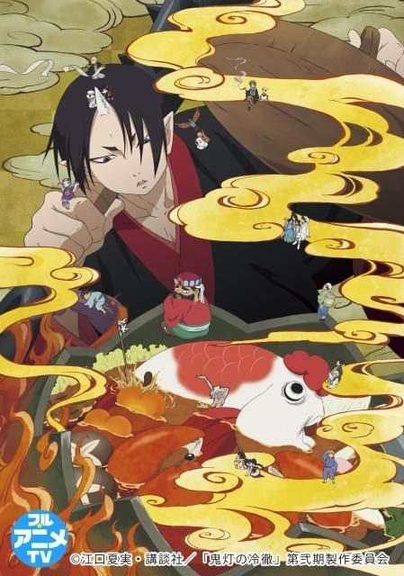 6月5日まで鬼灯の冷徹うらばなし 鬼灯の冷徹（第弐期その壱）」全13話がYouTube無料配信 : ニュース