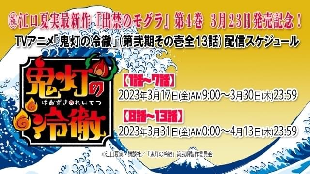 鬼灯の冷徹 第弐期 その壱 全6巻 + その弐 全6巻