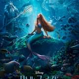 実写映画「リトル・マーメイド」本予告＆本ポスター完成 トリトン王、セバスチャン、カモメのスカットルの姿も