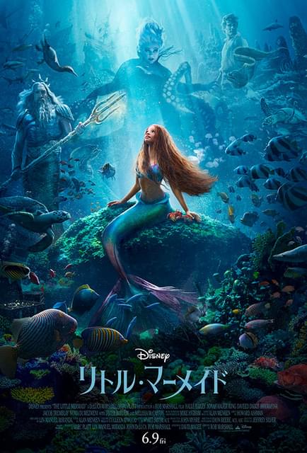 実写映画「リトル・マーメイド」本予告＆本ポスター完成 トリトン王