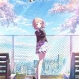 第1弾キービジュアル