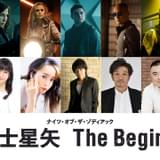 ハリウッド版「聖闘士星矢」吹き替え声優発表 磯部勉、井上喜久子、潘めぐみ、浪川大輔、瀬戸麻沙美ら