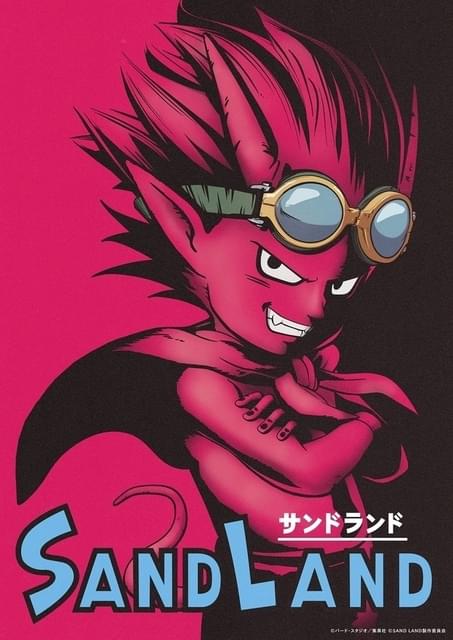 週間少年ジャンプ　2000年　23号　鳥山明　SAND LAND　新連載　美品 週間少年ジャンプ 2000年 23号 鳥山明 SAND LAND 新連載 美品 鳥山