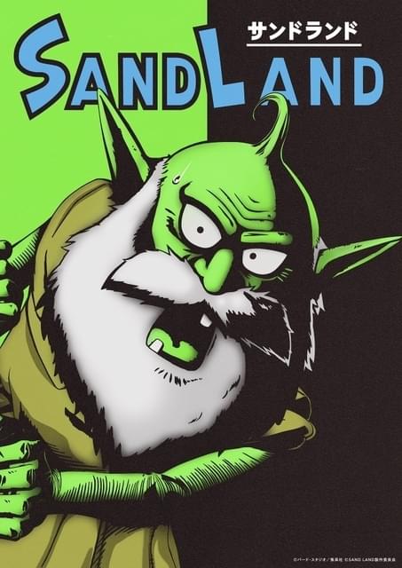 鳥山明「SAND LAND」劇場アニメ化、8月18日公開 キャラクター