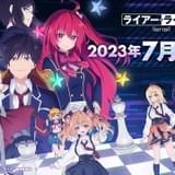 ライアー・ライアー」7月放送開始 福山潤、徳井青空、榎木淳弥、大西