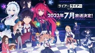 「ライアー・ライアー」7月放送開始 福山潤、徳井青空、榎木淳弥、大西沙織が出演