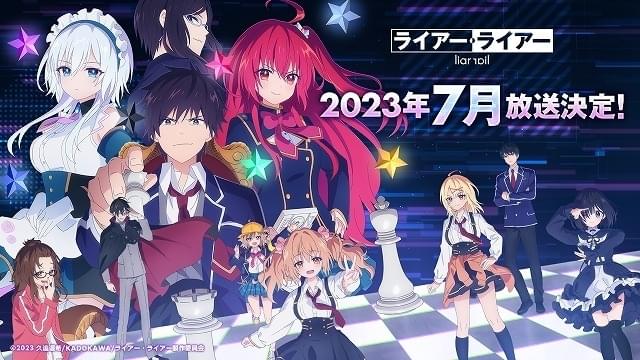 ライアー・ライアー」7月放送開始 福山潤、徳井青空、榎木淳弥、大西