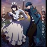 「アンデッドガール・マーダーファルス」TVアニメ化 生首探偵役の黒沢ともよら出演で7月放送開始