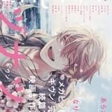 シェリプラス5月号