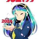 「うる星やつら」第2期は2024年放送 放送までボイスメッセージを毎朝投稿