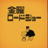 スタジオジブリが制作した「金曜ロードショー」のオリジナルムービー