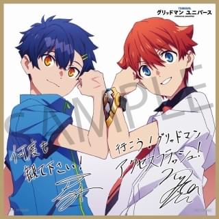 「グリッドマン ユニバース」1週目特典のミニ色紙（全4種）