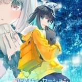 「16bitセンセーション」オリジナルストーリーでTVアニメ化 アニメ版主人公を描いたティザービジュアル披露