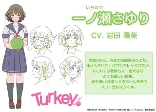 一ノ瀬(いちのせ)さゆり(CV. 岩田陽葵)