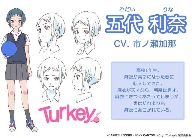 Turkey! キャラクターグッズセット9点（五代利奈多め） 【公式通販】
