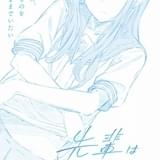 “男の娘”を軸に人間模様を描く「先輩はおとこのこ」TVアニメ化 ティザーPV＆ビジュアル公開