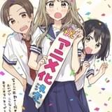 原作者・ぽむ氏の記念イラスト