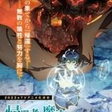 韓国発のウェブトゥーン「帰還者の魔法は特別です」TVアニメ化決定 寺島拓篤が主役で年内放送