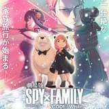 「SPY×FAMILY」劇場版は12月22日公開、超ティザービジュアル披露 テレビアニメSeason2は10月放送開始