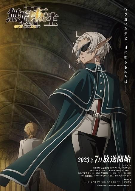 無職転生」第2期は7月放送開始、新キャラ登場の最新PV公開 新監督に