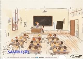 前売券特典のスペシャルクリアファイル(表面)