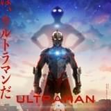 「ULTRAMAN」ファイナルシーズンが5月11日から配信 手塚秀彰がアラシ隊員役に