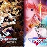 「EMOTION」40周年記念企画で「マクロスF」「ラブライブ!」2シリーズの劇場版を期間限定上映