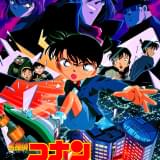 「名探偵コナン」劇場版12作品&「緋色の不在証明」4月1日からアマプラで見放題配信