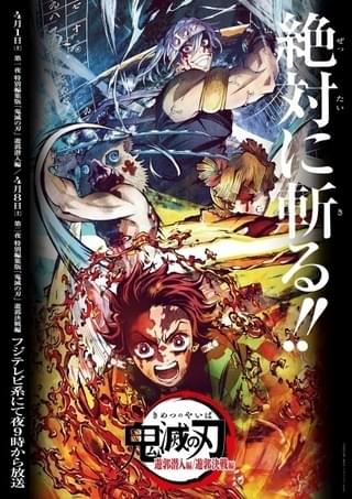 【「鬼滅の刃 遊郭編」総集編放送】ufotableお勧め作品5選 同社の礎を築いた初期作から徳島でしか見られない短編まで