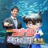 沢村一樹「名探偵コナン」水族館でアフレコ挑戦「この雰囲気の中で緊張感しかなかったです(笑)」