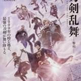 【4~6月 入場特典リスト】「映画刀剣乱舞 黎明」は特典2つもらえるチャンス 「【推しの子】」「文スト」も注目