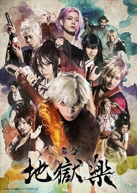 呪術廻戦」「チェンソーマン」の“次にくる”注目アニメ…MAPPA制作「地獄