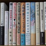 【編集Gのサブカル本棚】第24回 「どう生きるか」を考え続けた鶴見済の30年