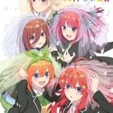 「五等分の花嫁」新作アニメ製作決定 アニメ化されなかった原作エピソードを映像化