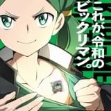 「ビックリマン」オリジナルストーリーで今秋にアニメ化 武井宏之がキャラクター原案