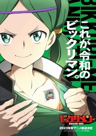 アニメ絵を使用したティザービジュアル