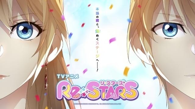 中国アニメ「Re:STARS」莉犬（すとぷり）＆三森すずこ吹き替えによる
